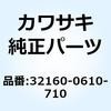 フレームコンプ L.グリーン 32160-0610-710 Kawasaki