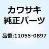 11055-0897 �u���P�b�g 11055-0897 Kawasaki 27007627