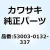 レザー リヤ シート グリーン 53003-0132-337 Kawasaki