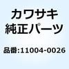 ガスケット(ヘッド) 11004-0026 Kawasaki