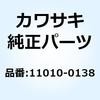 11010-0138 �t�B���^�A�b�V(�G�A) UPP 11010-0138 Kawasaki 27068965