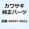 49047-0021 ���b�h(�V�t�g) �C���v�b�g 49047-0021 Kawasaki 27074136