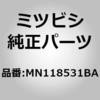 MN118531BA (MN11)カバー，フロント シート クッション，LH ミツビシ 02708205