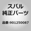 901250087 (90125)�{���g �A���h ���c�V�� �A�Z���u�� �X�o�� 02948278