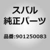 901250083 (90125)�{���g �A���h ���c�V�� �A�Z���u�� �X�o�� 02953004
