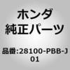 28100-PBB-J01 (28100)�R���g���[�����j�b�g�CAT �z���_ 00296118