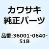 36001-0640-51B �J�o�[(�T�C�h) �e�[�� LH M.M.C.�N 36001-0640-51B Kawasaki 29731862