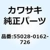55028-0162-726 (I/X)�J�E�����O UPP �u���[ 55028-0162-726 Kawasaki 29735466