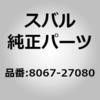 8067-27080 (8067-)F�f�t �A�E�g�v�b�g LH �X�o�� 30415595