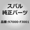 97000-FJ001 (97000)���y�A �L�c�g�C�^�C�� �X�o�� 03054748