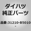 31210-B5010- (31210)�N���b�`�J�o�[ �_�C�n�c 30662783
