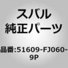 03074138