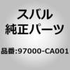 97000-CA001 (97000)���y�A �L�c�g�C�^�C�� �X�o�� 03076554