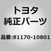 81170-10801 (81170)�w�b�h�����v���j�b�g LH �g���^ 31025943