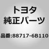 (88717)サクションチューブ NO.1 トヨタ
