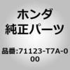 71123-T7A-000 (71123)フロントグリルモール ホンダ 31064057