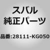 28111-KG050 (28111)�f�C�X�N �z�C�[���C�A���~�j�E�� �X�o�� 03192867