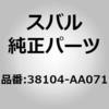 38104-AA071 (38104)�s�j�I�� �A���h �N���E�� �M�� �Z�b�g �X�o�� 03210279