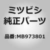MB973801 (MB97)�K���X�C�E�C���h�V�[���h �~�c�r�V 03281408