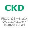 FRコンビネーション クリンエアユニット CKD