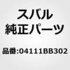 04111BB372 (04111)エンジンオーバホール ガスケットキット スバル 33237497