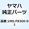 シグナスX SE44J(3型) インナーボックス YAMAHA(ヤマハ)
