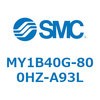 MY1B40G-800HZ-A93L メカジョイント式ロッドレスシリンダ MY1Bシリーズ(MY1B40G-～) SMC 36428743