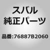 76887B2060 (76887)�����X�|�C�� �V�[�� �X�o�� 03834959