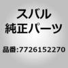 7726152270 (77261)�t���[�G���^���N �c�E �L���j�X�^ �`���[�u �X�o�� 03882437