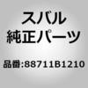 88711)クーラリフリザラントディスチャージ ホース NO.1 ダイハツ