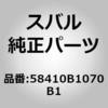 58410B1070B1 (58410)デッキ ボードASSY スバル 03905957