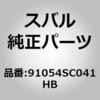 91054SC041HB (9105)カバー，キャップ アウタ ミラー スバル 40711956