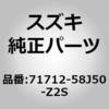 71712-58J50-Z2S (71712)F/�o���p�z�[���J�o�[ �X�Y�L 41735584