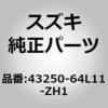 41824274