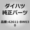 42611-BW030 (42611)�f�B�X�N�z�C�[�� �_�C�n�c 41907933