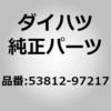53812-97217 (53812)�t�F���_�p�l�� LH �_�C�n�c 41938602