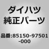 8652)F/ワイパーリンク スバル スバル純正品番先頭86 【通販モノタロウ】