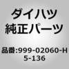 (999)ラバーマット ダイハツ