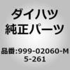 (999)荷室マット(5ミリ)リバーシブル 用品 ダイハツ