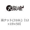 12�~19�~50 ���i�b�g(316L) ��㍰ 42111176
