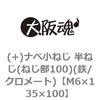 43088726