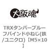 M5�~10 TRX�^���p�[�v���[�t�o�C���h���˂�(�S/���j�N��)(����) ��㍰ 43151787