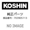 十字穴付トラスネジ 十字穴付トラスネジ 工進 43208246