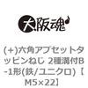M5�~22 (+)�Z�p�A�v�Z�b�g�^�b�s���˂� 2��a�tB-1�`(�S/���j�N��)(����) ��㍰ 43514335