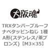 M3�~35 TRX�^���p�[�v���[�t�i�x�^�b�s���˂� 1��A�`(�X�e�����X/���u�����Y)(����) ��㍰ 43516523