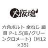 43735702