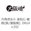 43741284