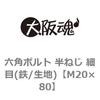 43987063