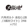 44163445