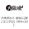 M4�~22 �Z�p�{���g �S�˂�(�S/���j�N��)(����) ��㍰ 44172082